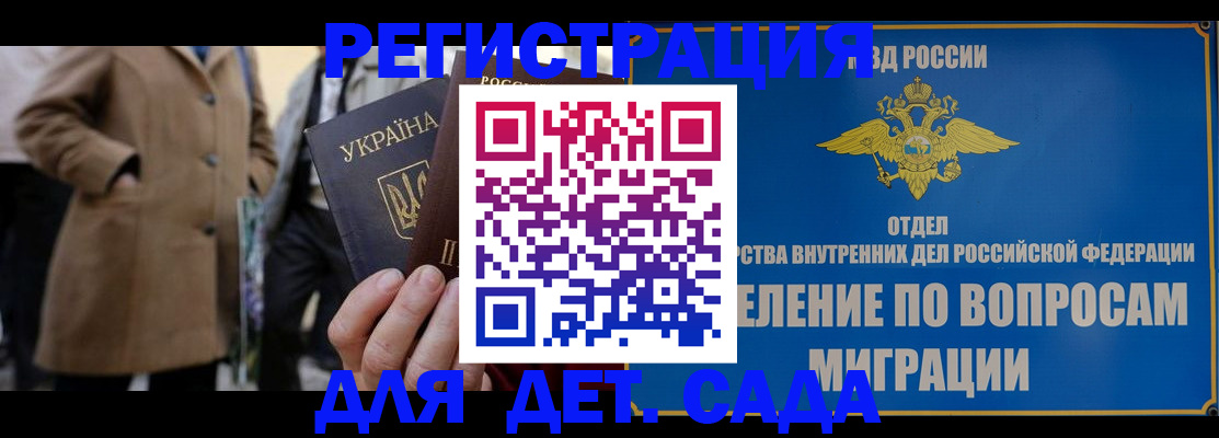 прописка ребенка в Болотном