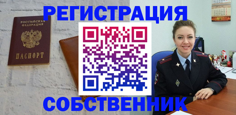 временная регистрация надежно в Болотном